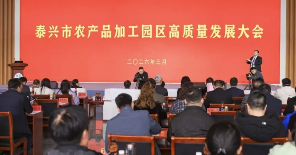 乐美德亮相园区高质量发展大会，以智能流体装备赋能产业升级  